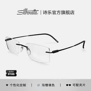 Silhouette诗乐眼镜架方形无框男商务眼镜框轻盈钛架近视眼镜5561