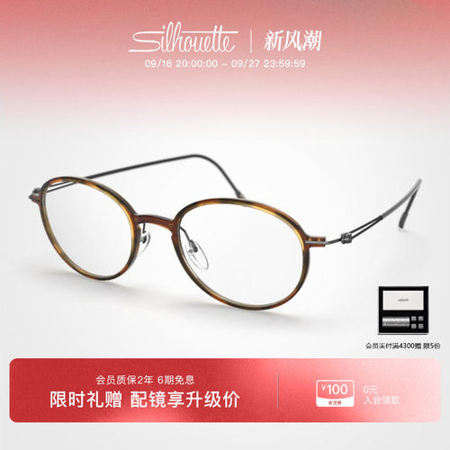诗乐圆形复古眼镜架2924
