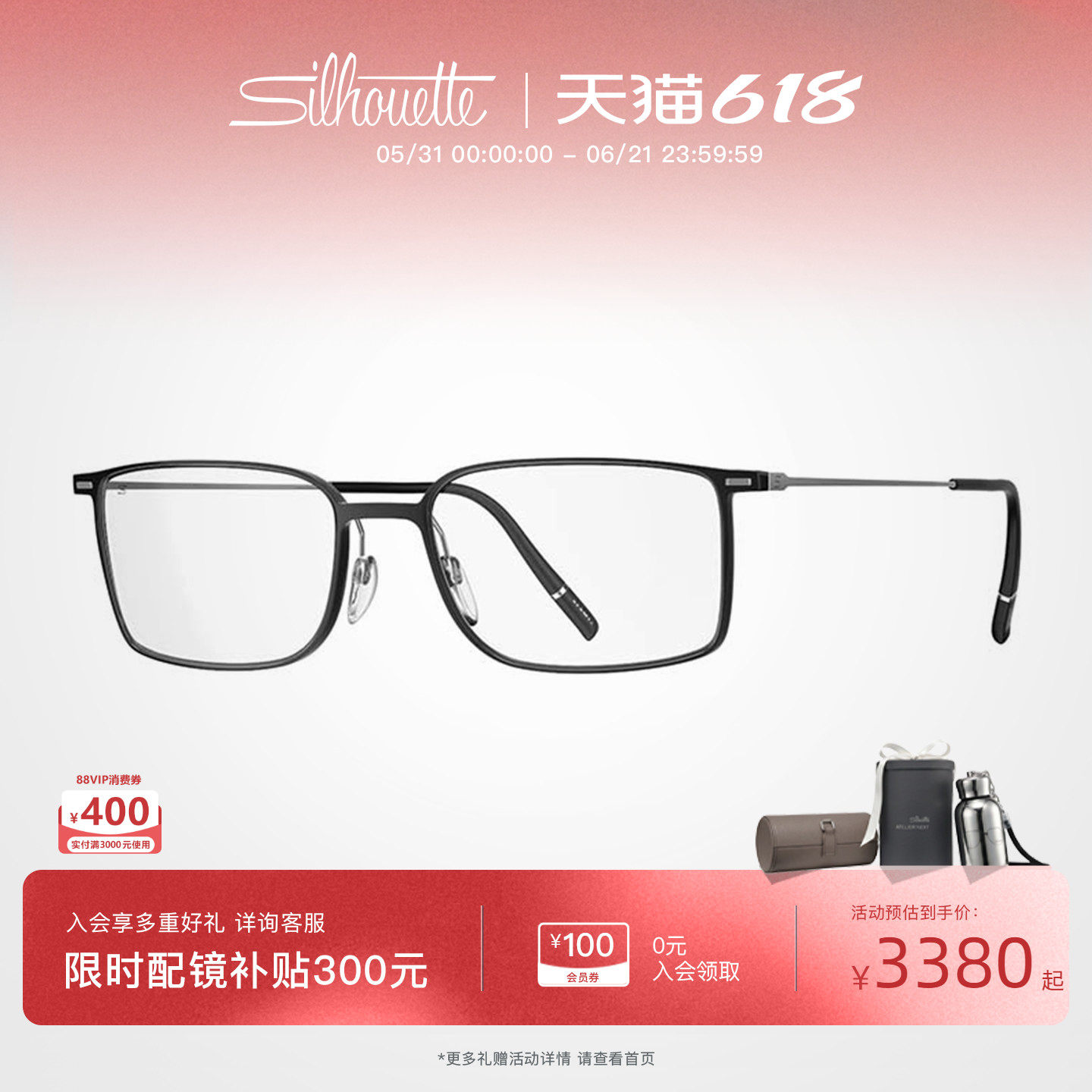 【2026年新款】Silhouette诗乐方形全框眼镜架斯文男女可配镜2984