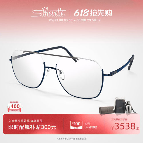 Silhouette诗乐眼镜架复古双梁飞行员款下半框钛近视眼镜框男5570