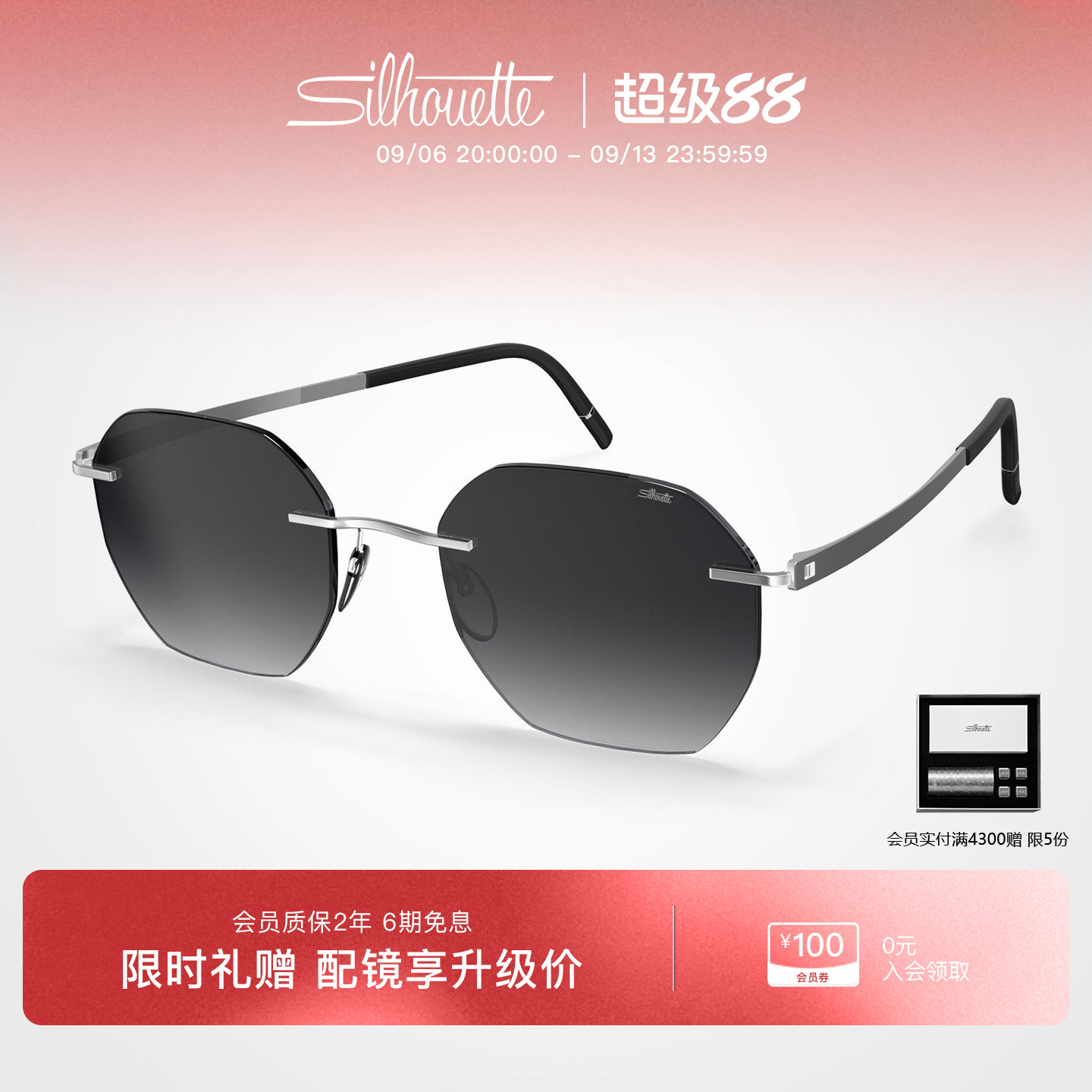 Silhouette诗乐无边框太阳眼镜男士开车驾驶镜防晒遮阳墨镜8748