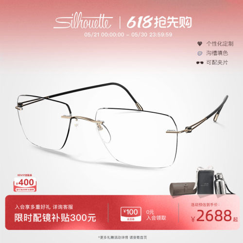 诗乐男款无框眼镜架5569