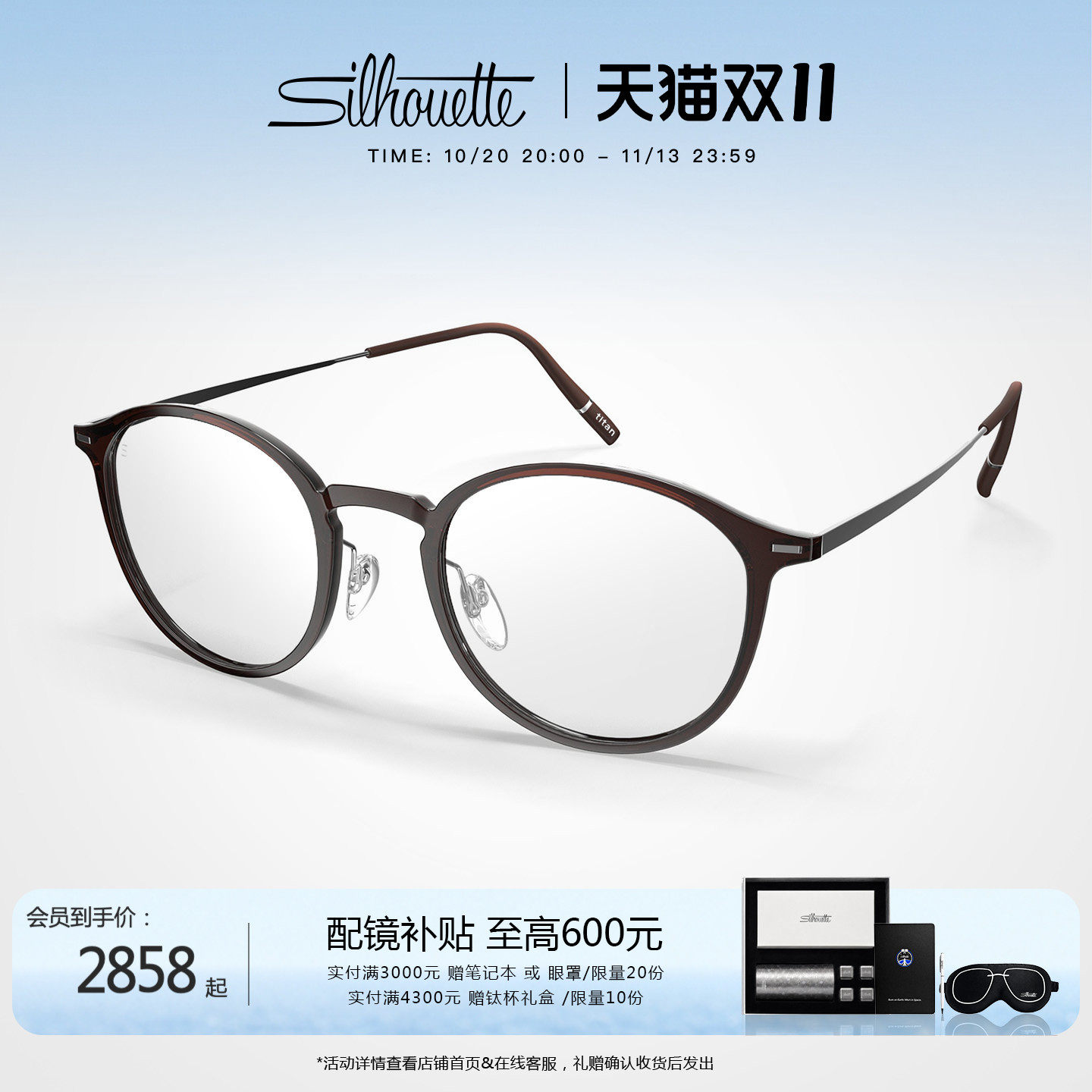 Silhouette诗乐眼镜架男女款复古圆框可配度数近视眼镜黑框2968