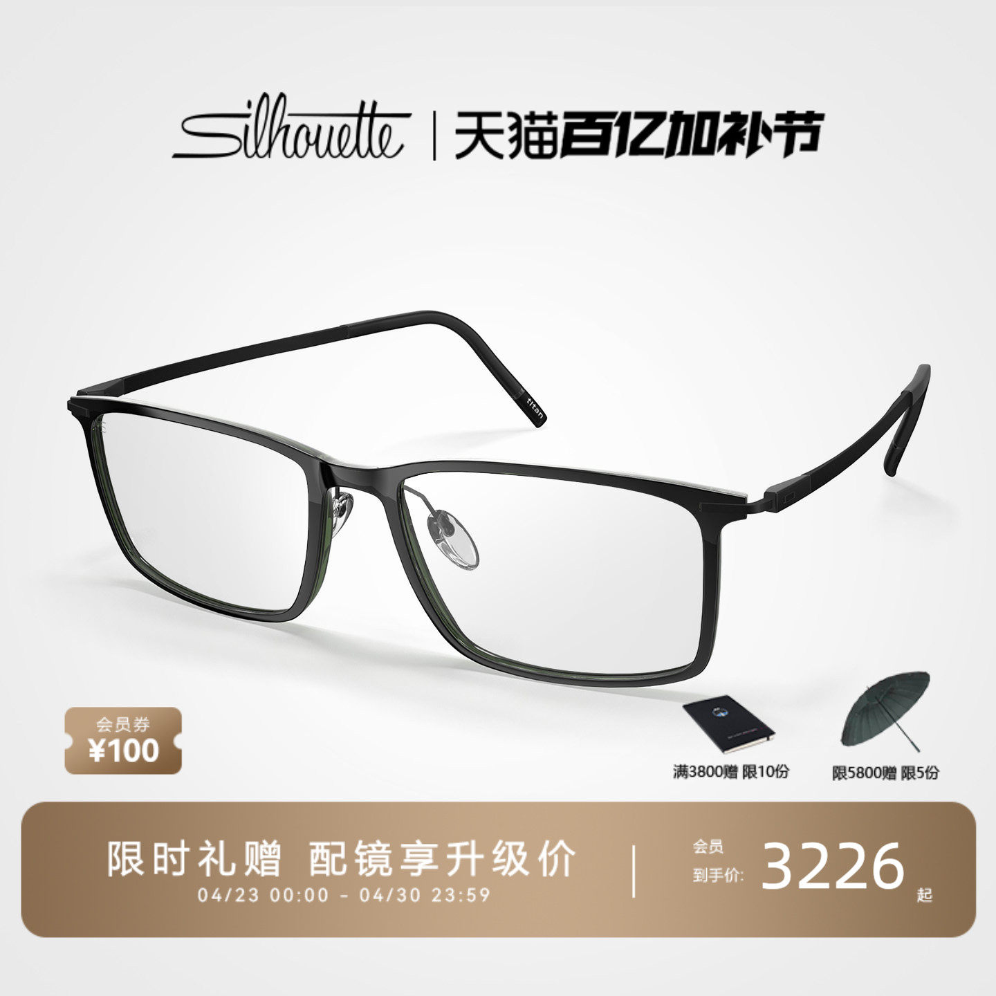 Silhouette诗乐眼镜架方形黑框钛金属近视眼镜男款可配度数女2965