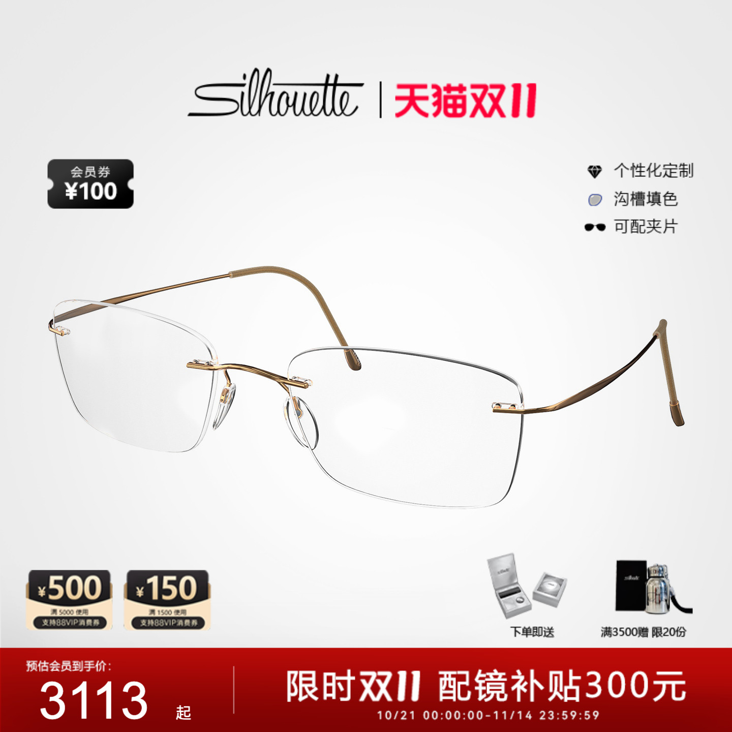 诗乐男无框科技钛眼镜架超轻镜框