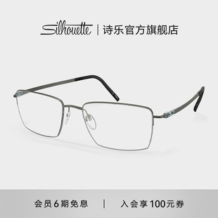 商务半框近视眼镜架5583 Silhouette诗乐眼镜框男款