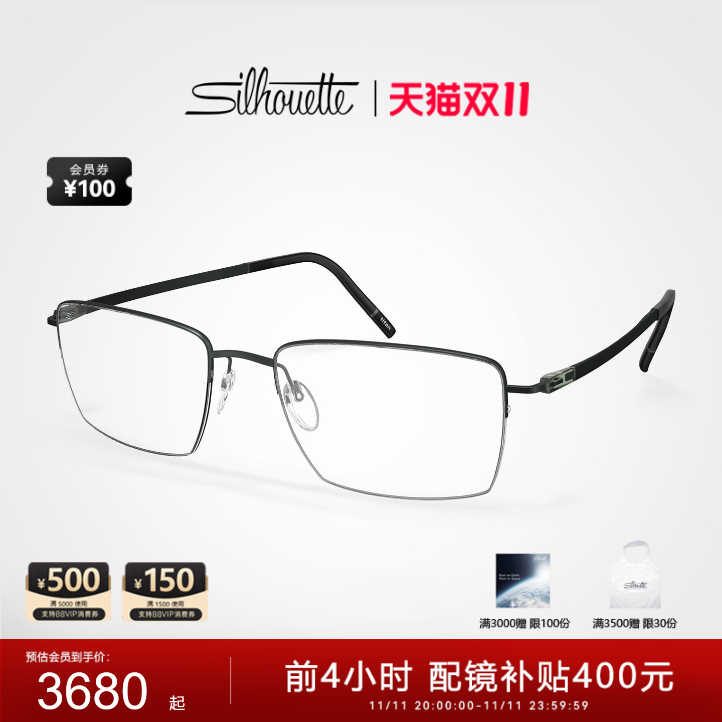 诗乐半框近视眼镜架商务5583