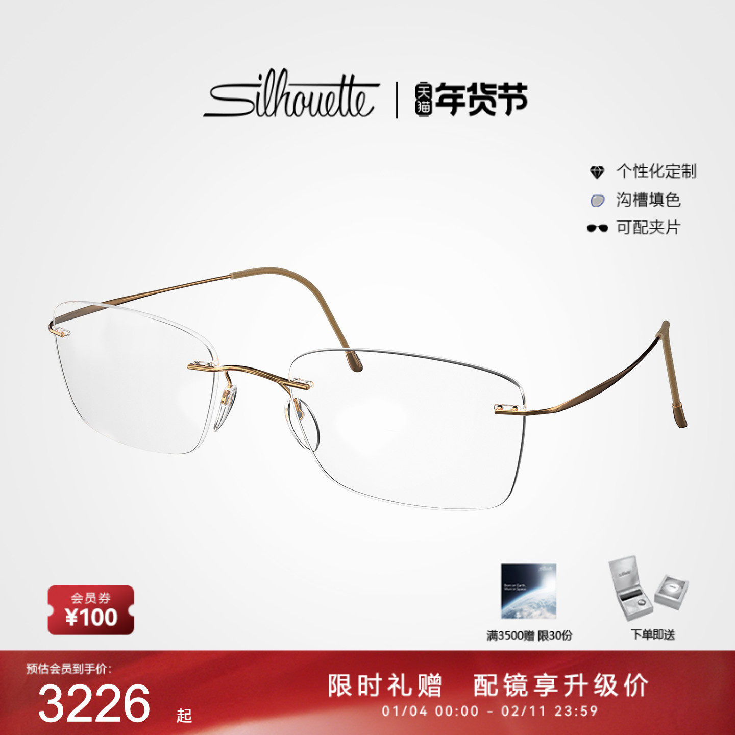 Silhouette诗乐眼镜架男款无框眼镜超轻眼镜框钛架配近视镜架5515