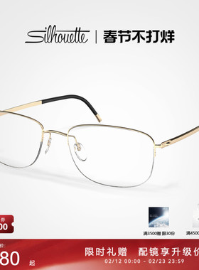 Silhouette诗乐金耀眼镜架半框眼镜男女可配镜片23K金眼镜框L021
