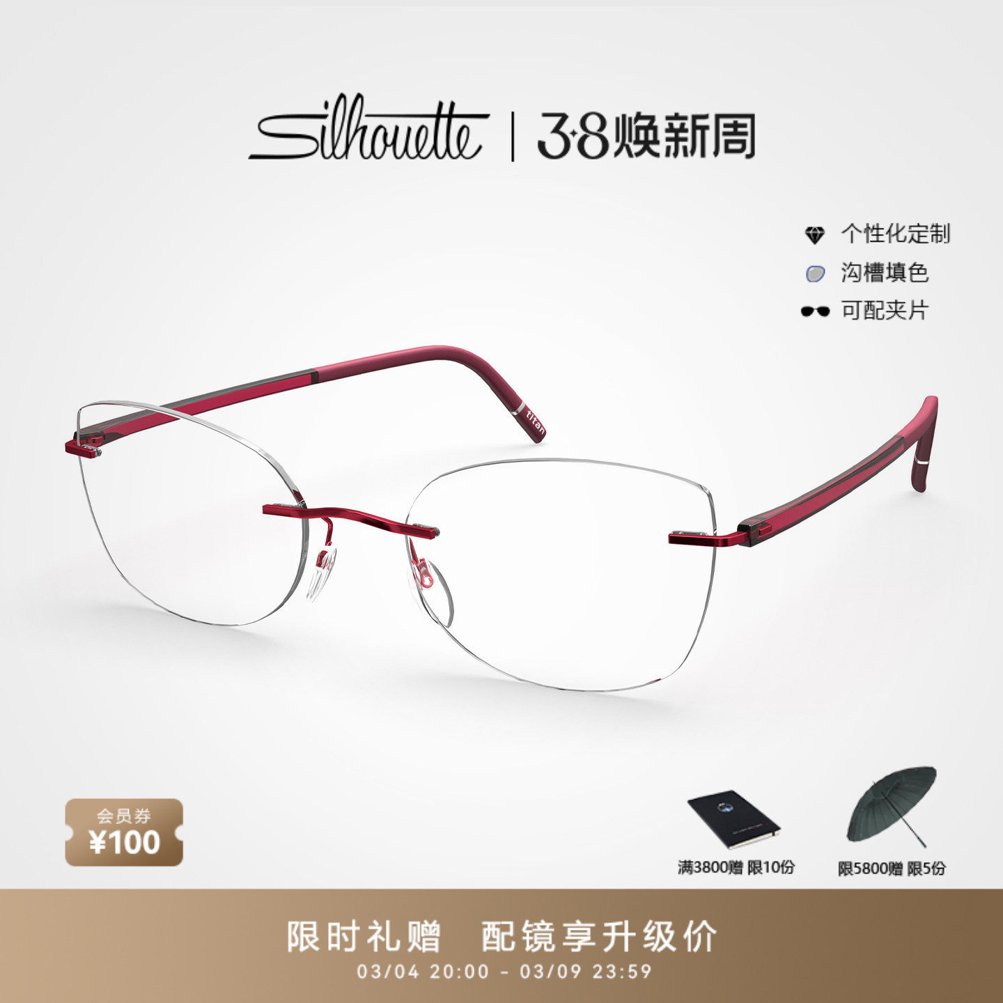 Silhouette诗乐眼镜架女士无框不规则多边形钛架近视眼镜框 5567