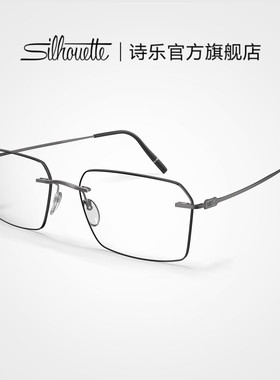 新款Silhouette诗乐轻盈无边框男女款光学眼镜框可配近视镜片5593