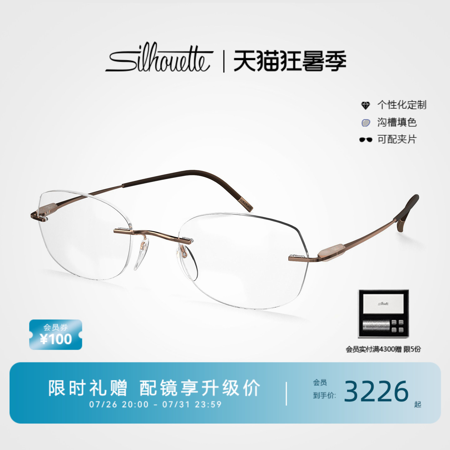 Silhouette诗乐眼镜架无框眼镜钛超轻钛架女近视镜眼镜框5561