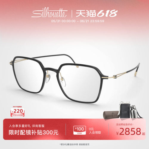 诗乐复古多边形眼镜框2927