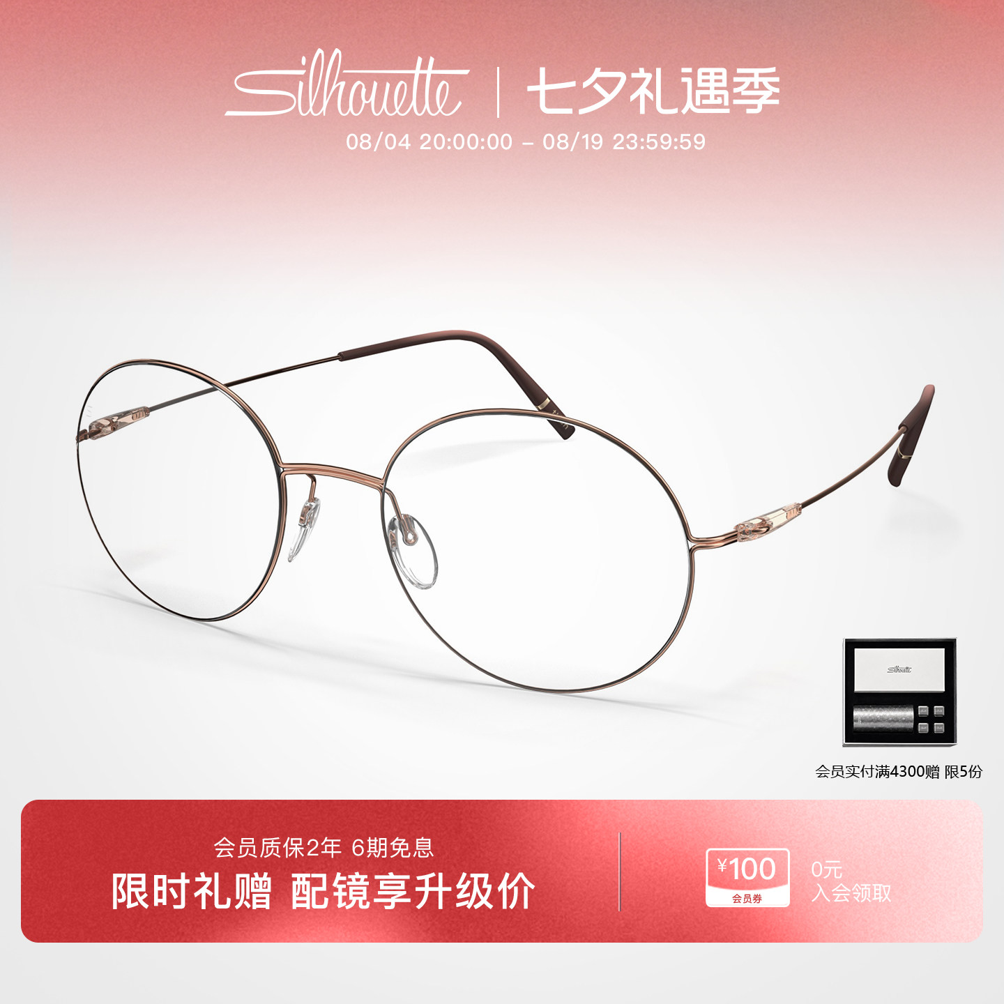 Silhouette诗乐眼镜架复古圆形全框近视眼镜男可配度数女5578