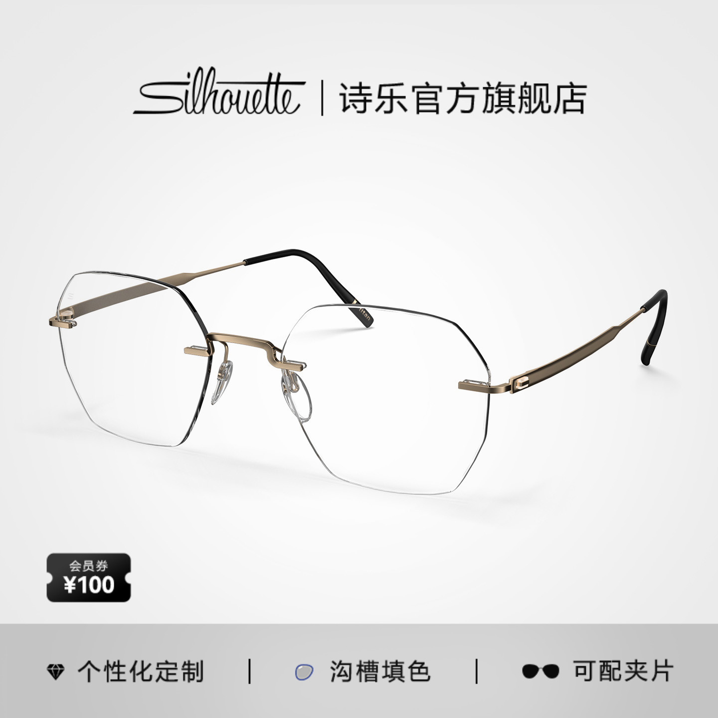 【2025新款】Silhouette诗乐眼镜框时尚男女无框镜架可配近视5586