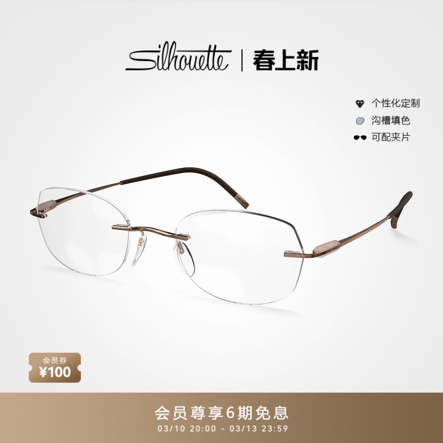 Silhouette诗乐眼镜架无框眼镜钛轻盈钛架女近视镜眼镜框5561