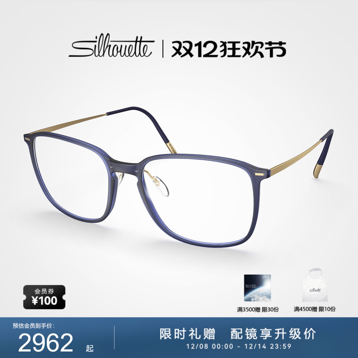 Silhouette诗乐全框大框眼镜2945