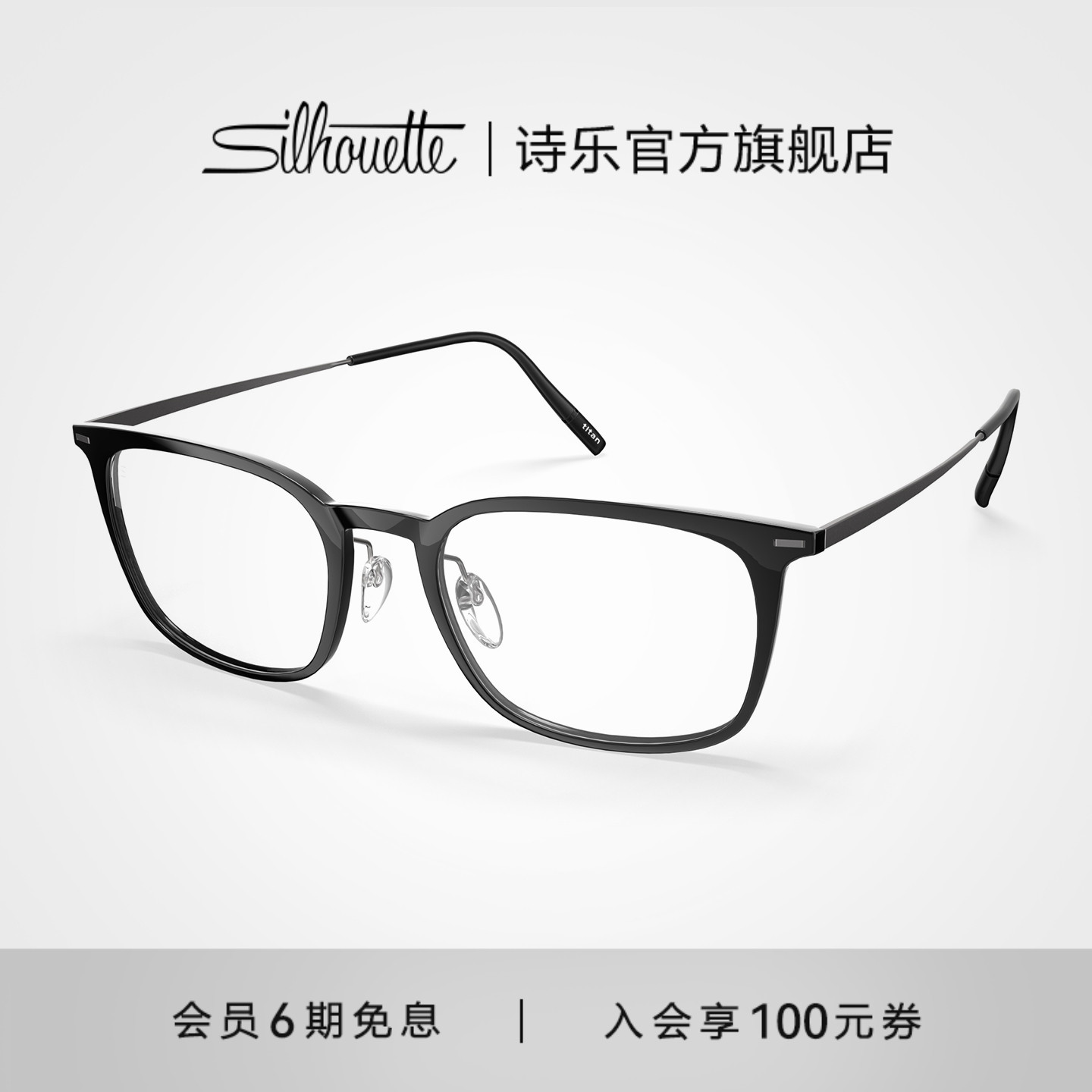 诗乐眼镜架男女款超轻方框2967