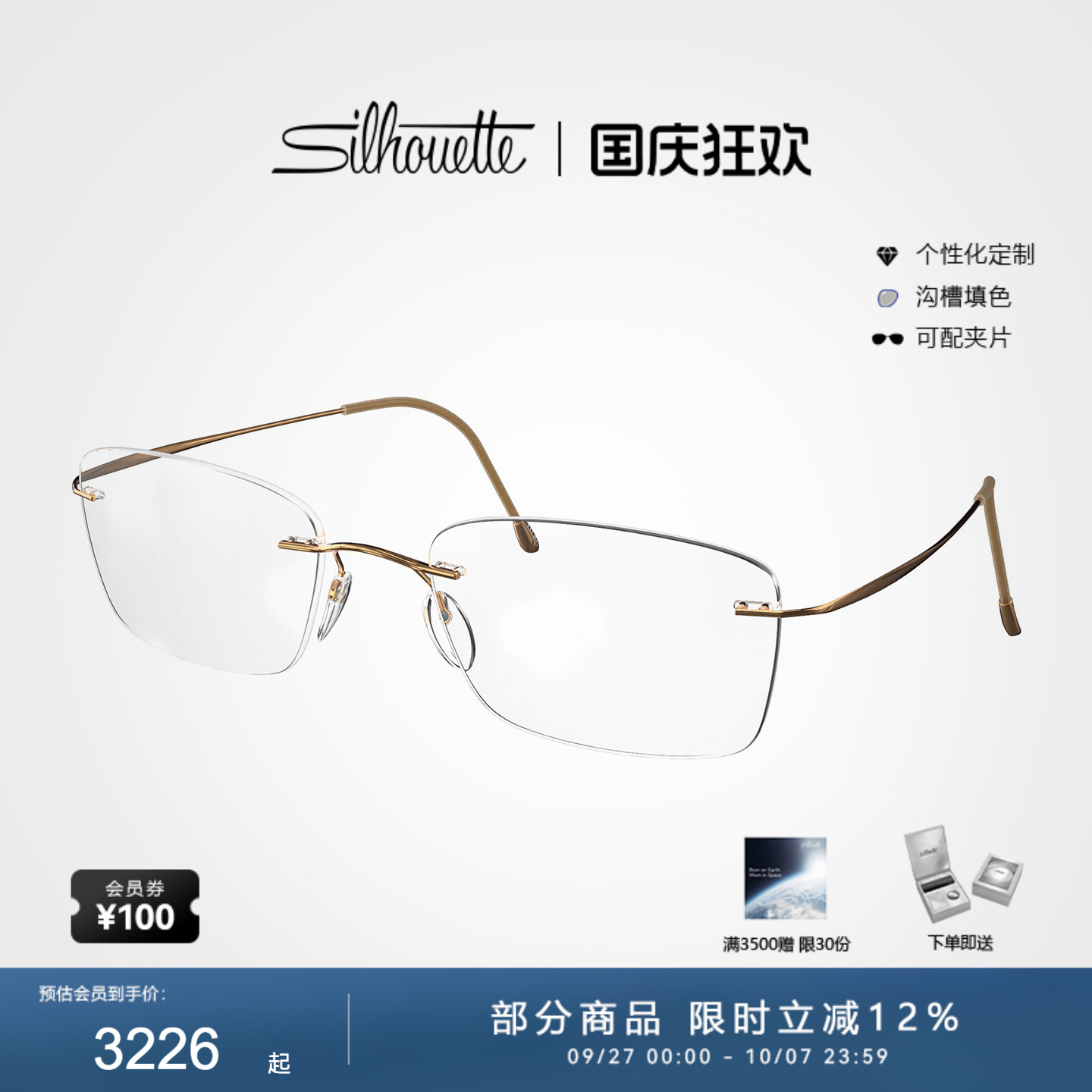 诗乐男无框科技钛眼镜架超轻镜框