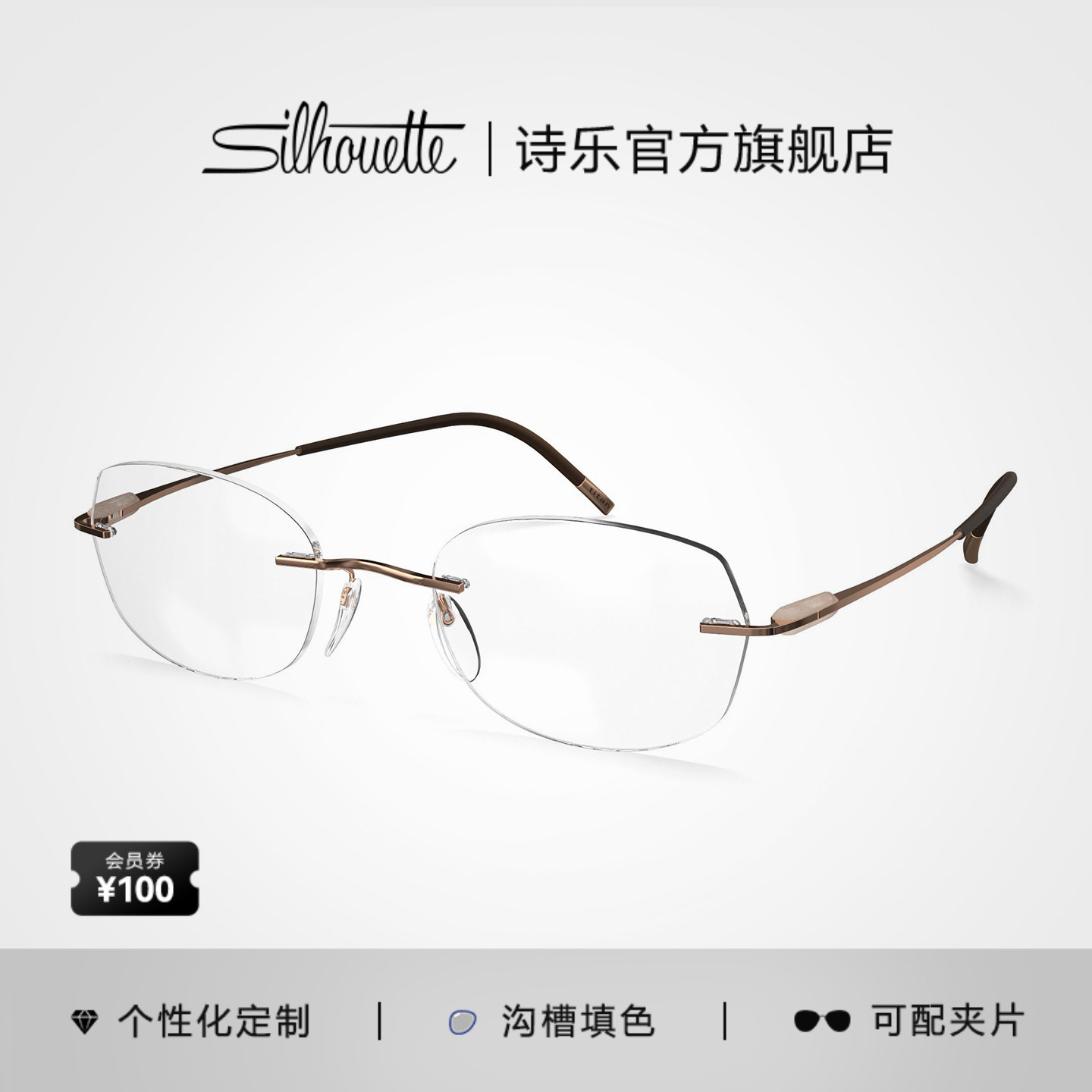 Silhouette诗乐眼镜架无框眼镜钛超轻钛架女近视镜眼镜框5561