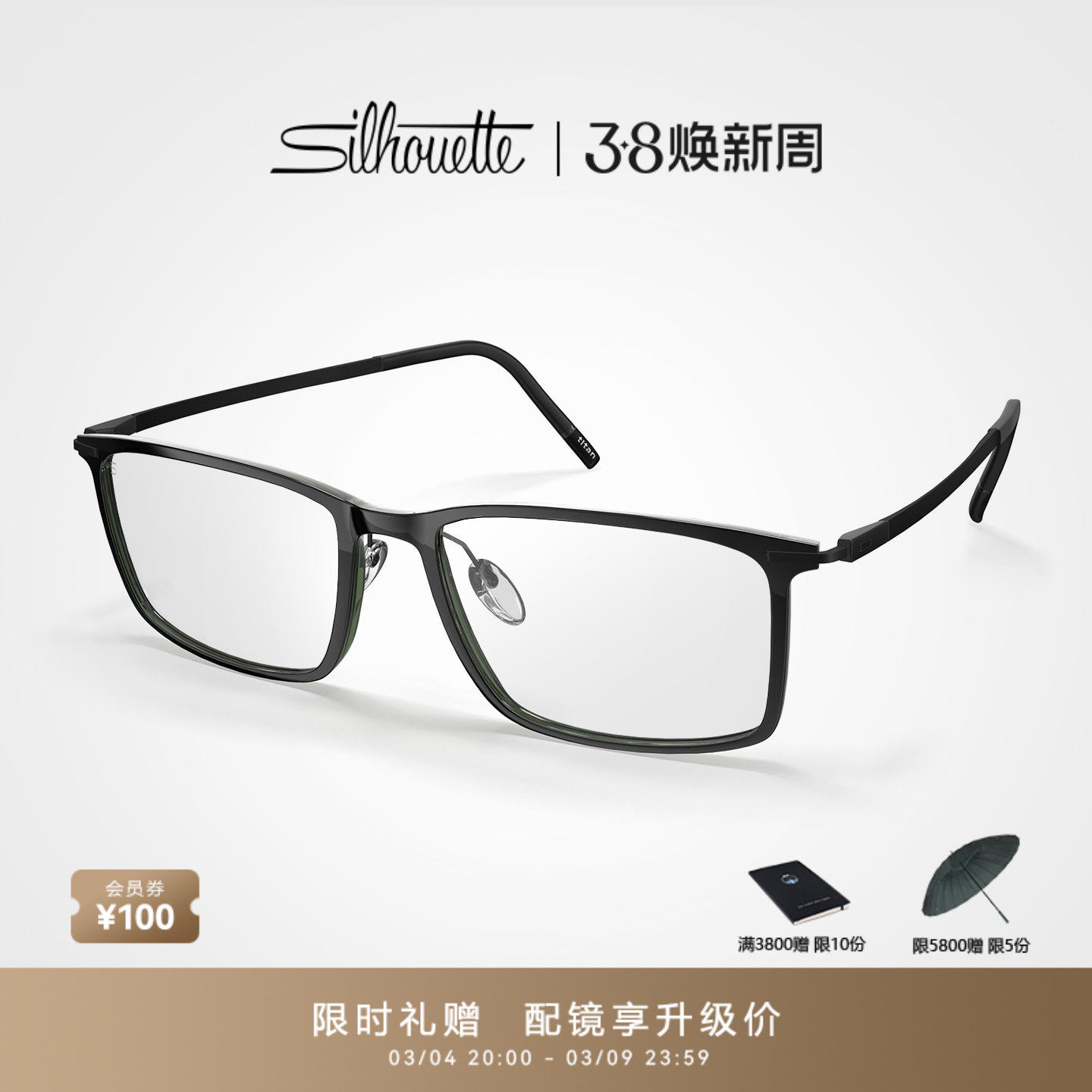 Silhouette诗乐眼镜架方形黑框钛金属近视眼镜男款可配度数女2965