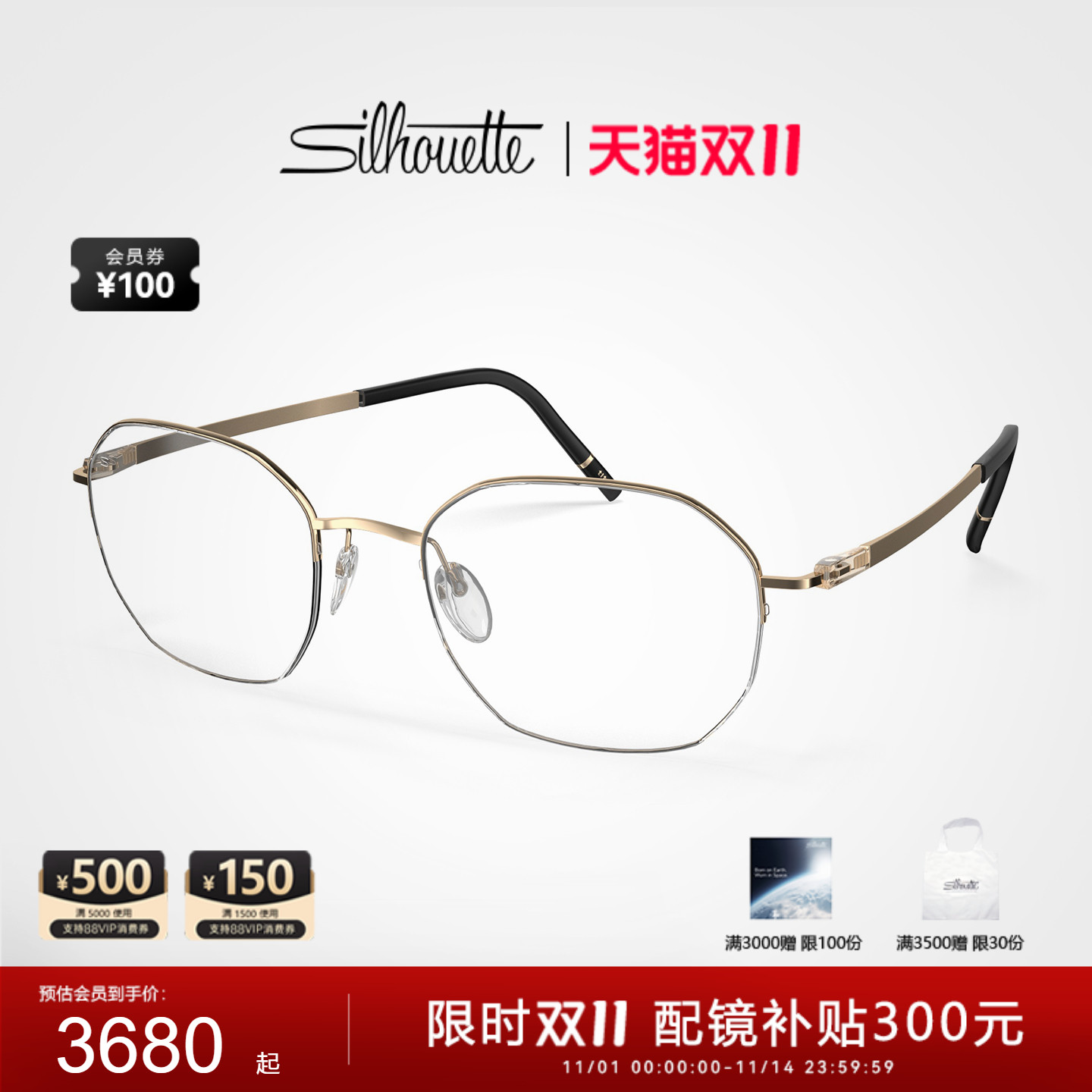 诗乐眼镜框时尚男女士半框镜5584