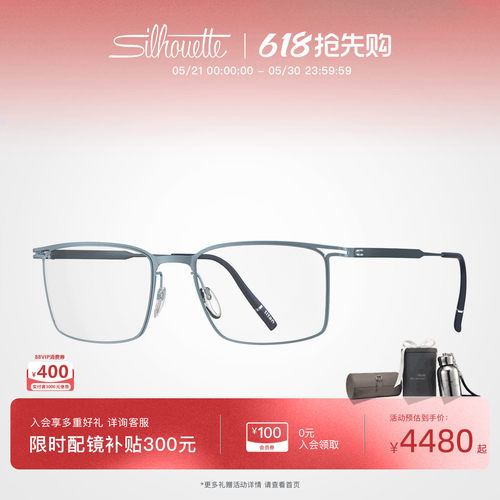 Silhouette诗乐眼镜框男款方形超轻薄片近视镜架可配度数5594