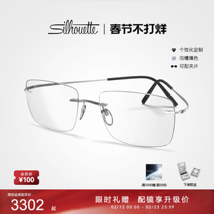 新年送礼 Silhouette诗乐眼镜架方形无框钛架男女轻近视镜 5599