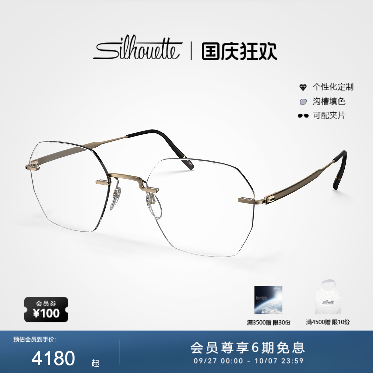 【2025新款】Silhouette诗乐眼镜框时尚男女无框镜架可配近视5586