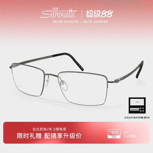 诗乐半框近视眼镜架商务5583