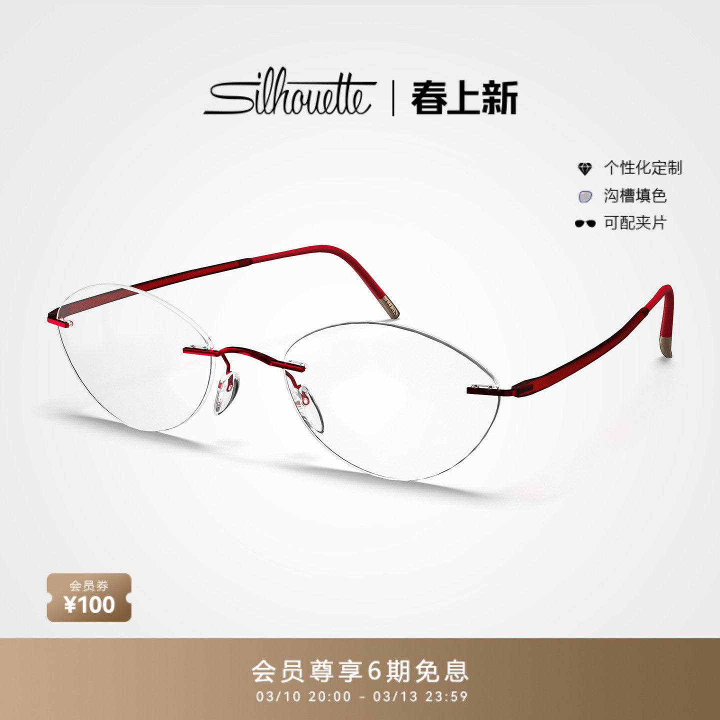 Silhouette诗乐眼镜架圆形钛合金近视眼镜框女无框透明眼睛5523