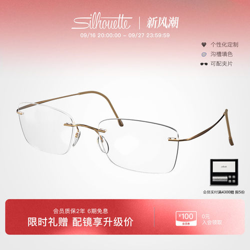 诗乐男无框科技钛眼镜架超轻镜框