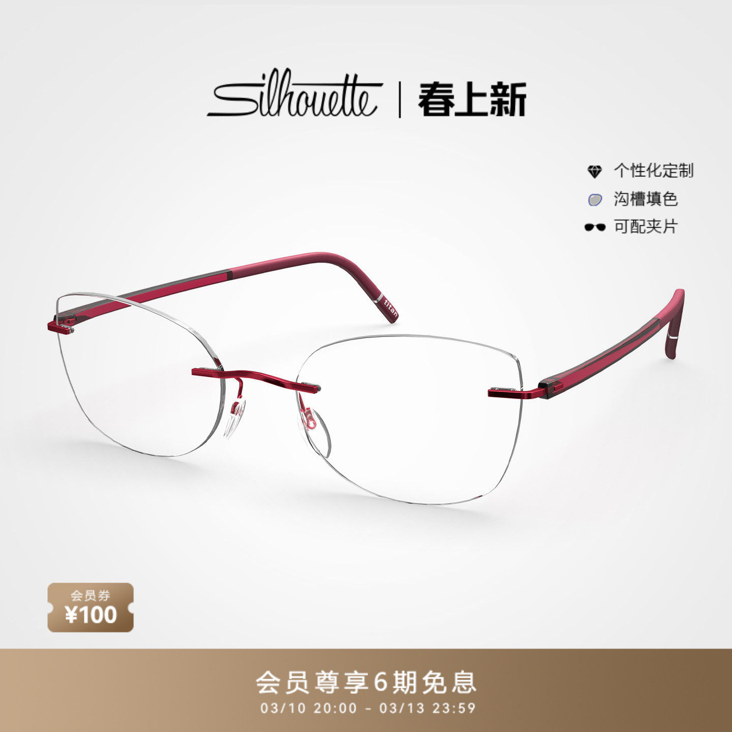 Silhouette诗乐眼镜架女士无框不规则多边形钛架近视眼镜框 5567