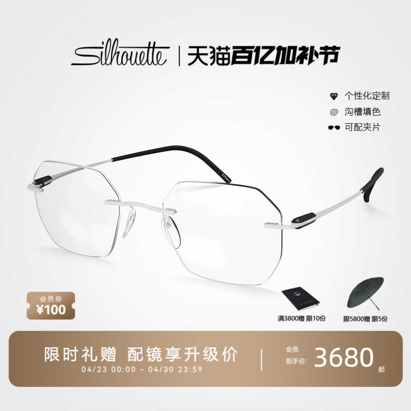 Silhouette诗乐眼镜架多边形超轻钛架眼镜框男女无框近视眼镜5561