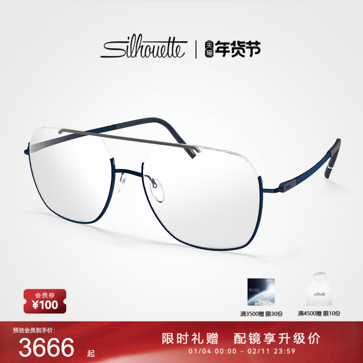 Silhouette诗乐眼镜架复古双梁飞行员款下半框钛近视眼镜框男5570,ZIPPO/瑞士军刀/眼镜,眼镜架,淘宝优惠券,粉丝福利购,淘宝优惠卷