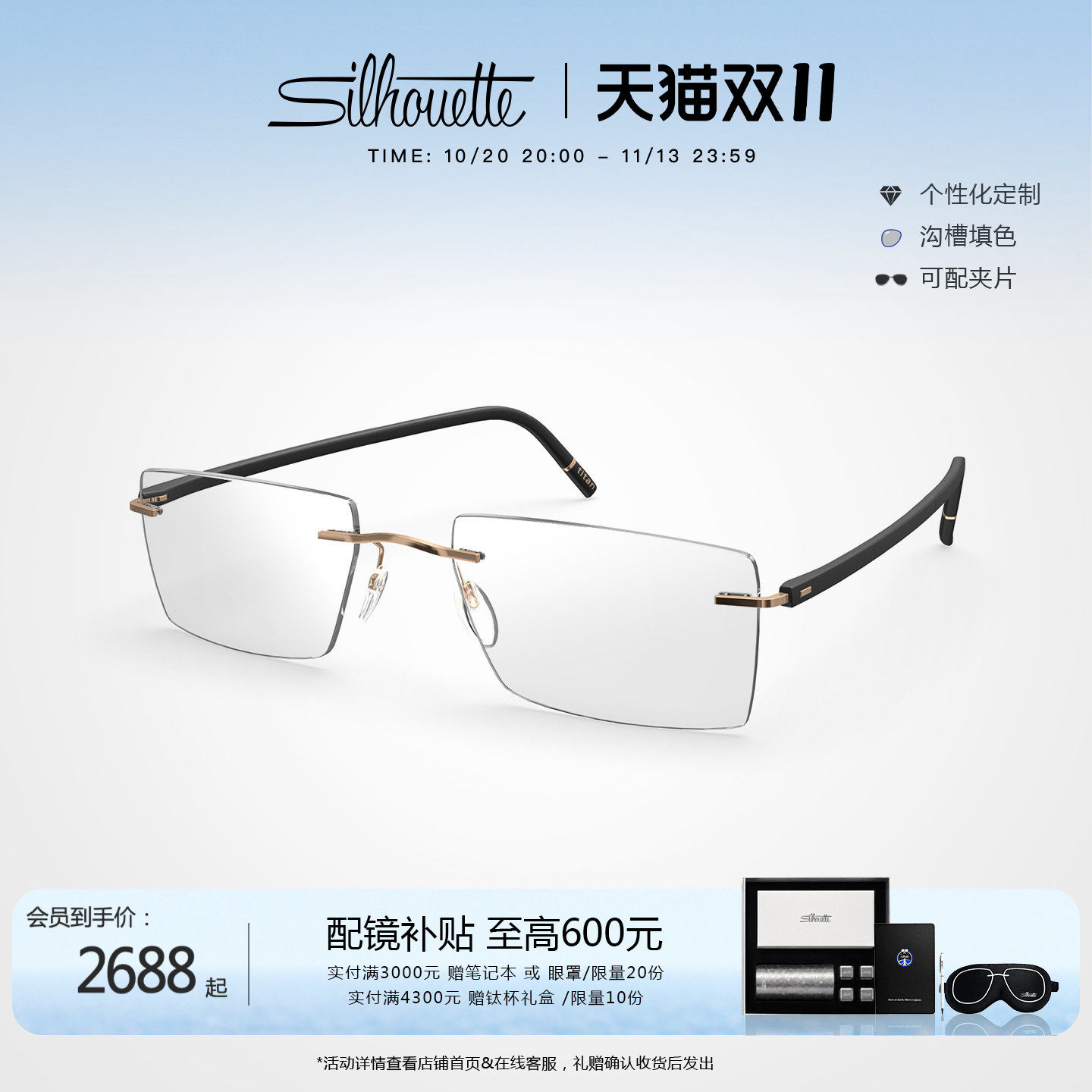 Silhouette诗乐眼镜架商务无框方形眼镜框钛男款近视眼镜5567