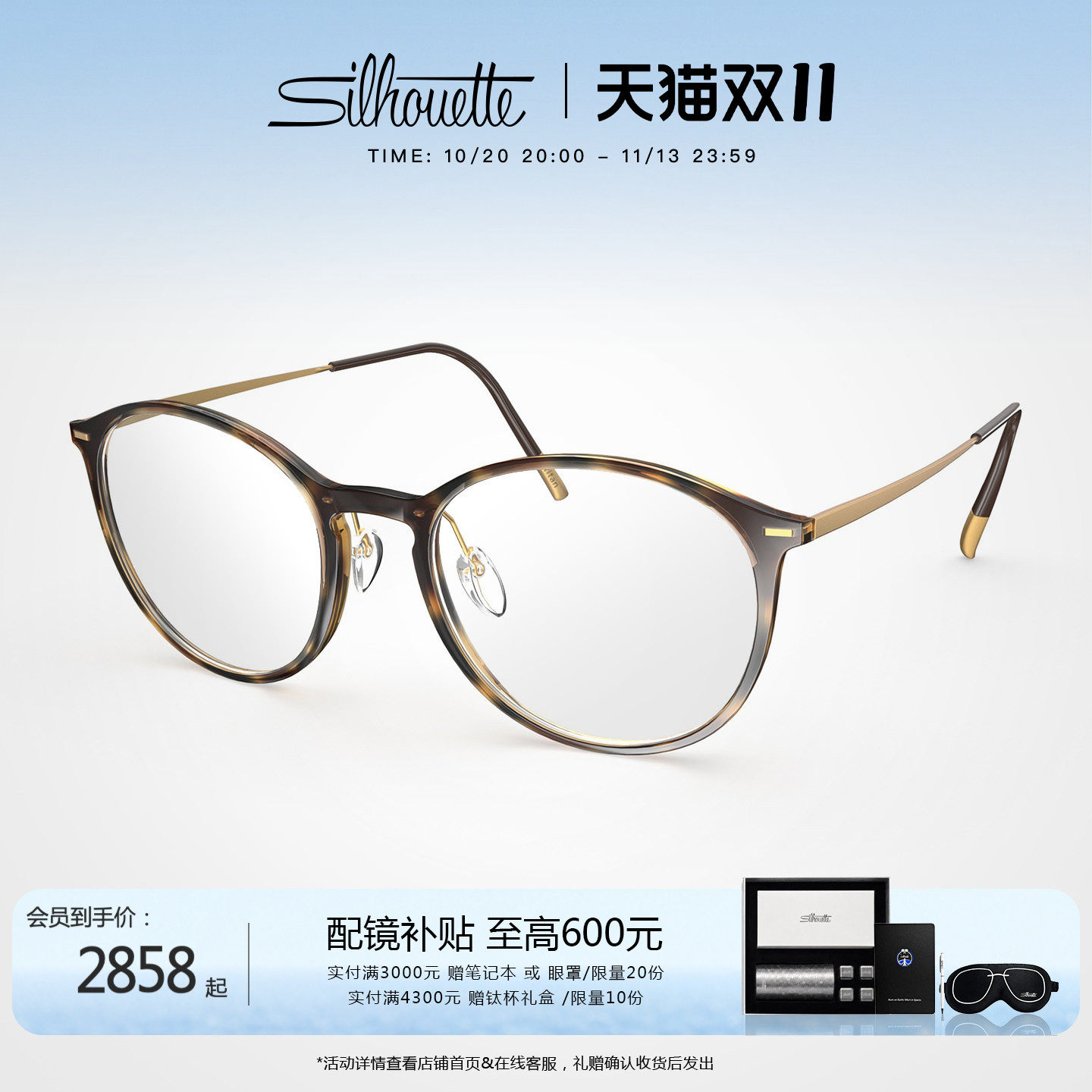 Silhouette诗乐眼镜架圆形超轻复古大框眼镜女近视眼镜框架男2931