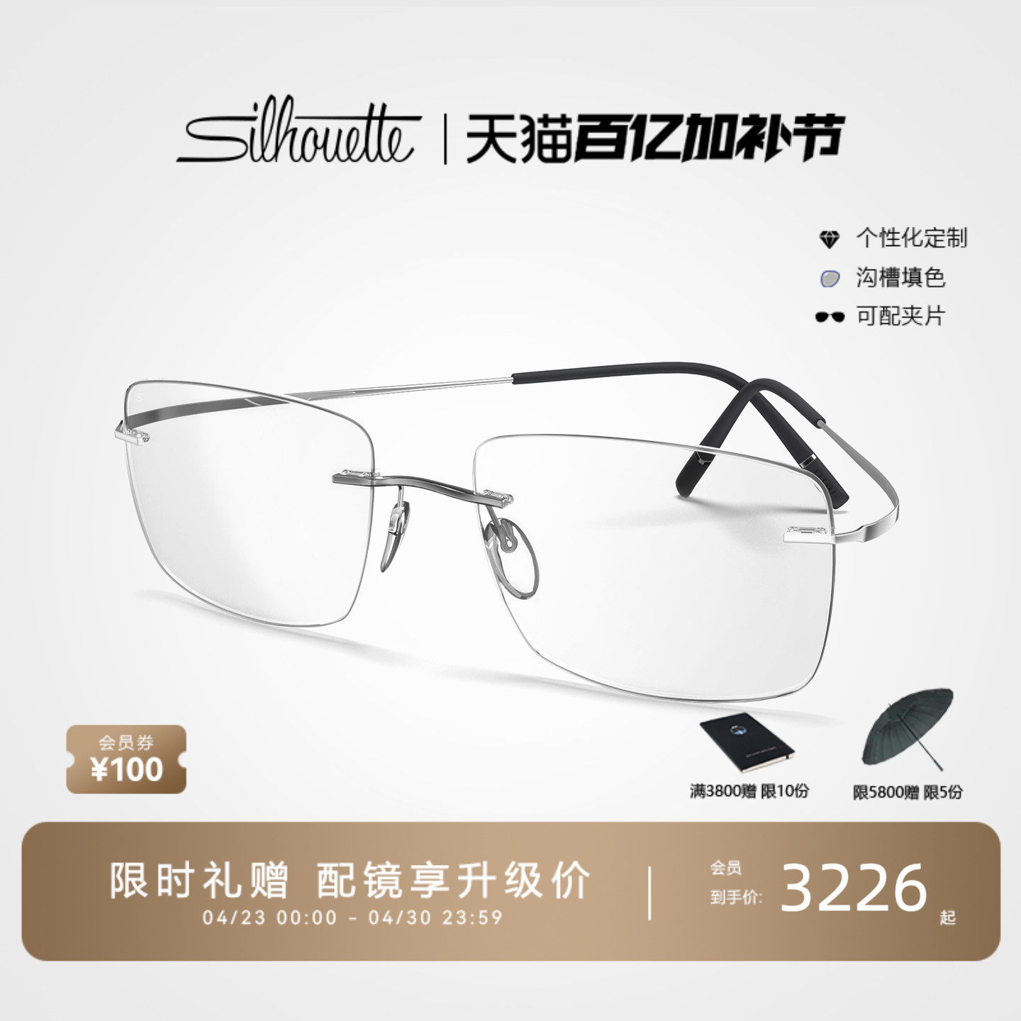送礼 Silhouette诗乐眼镜架方形无框钛架男女轻近视镜 5599