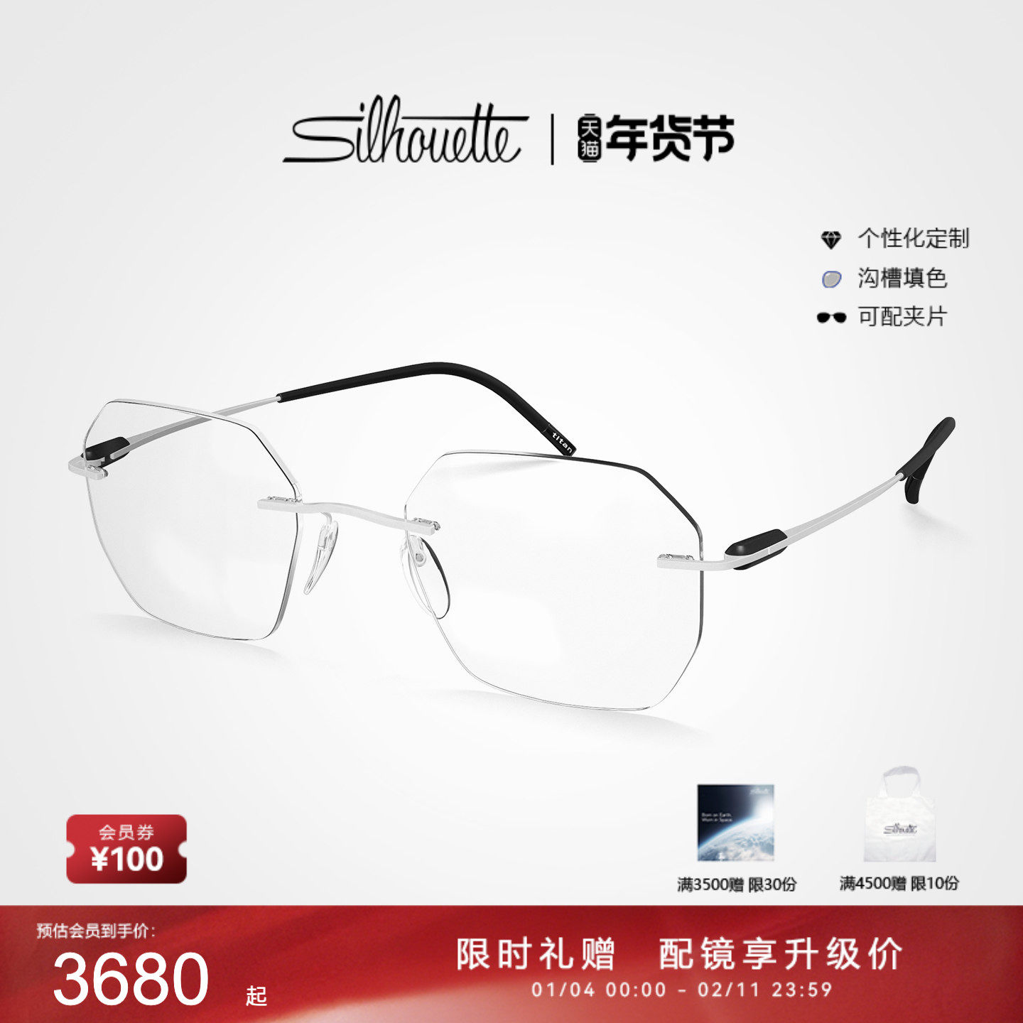 Silhouette诗乐眼镜架多边形超轻钛架眼镜框男女无框近视眼镜5561