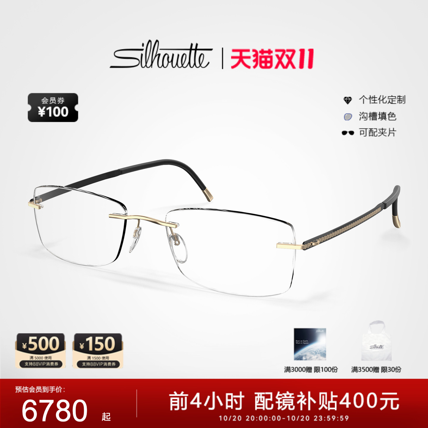 Silhouette诗乐金耀眼镜架无框眼镜男可配近视镜23K眼镜框 L011
