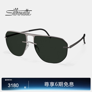 偏光镜8704 Silhouette诗乐太阳镜大框眼镜蛤蟆镜墨镜开车专用男士