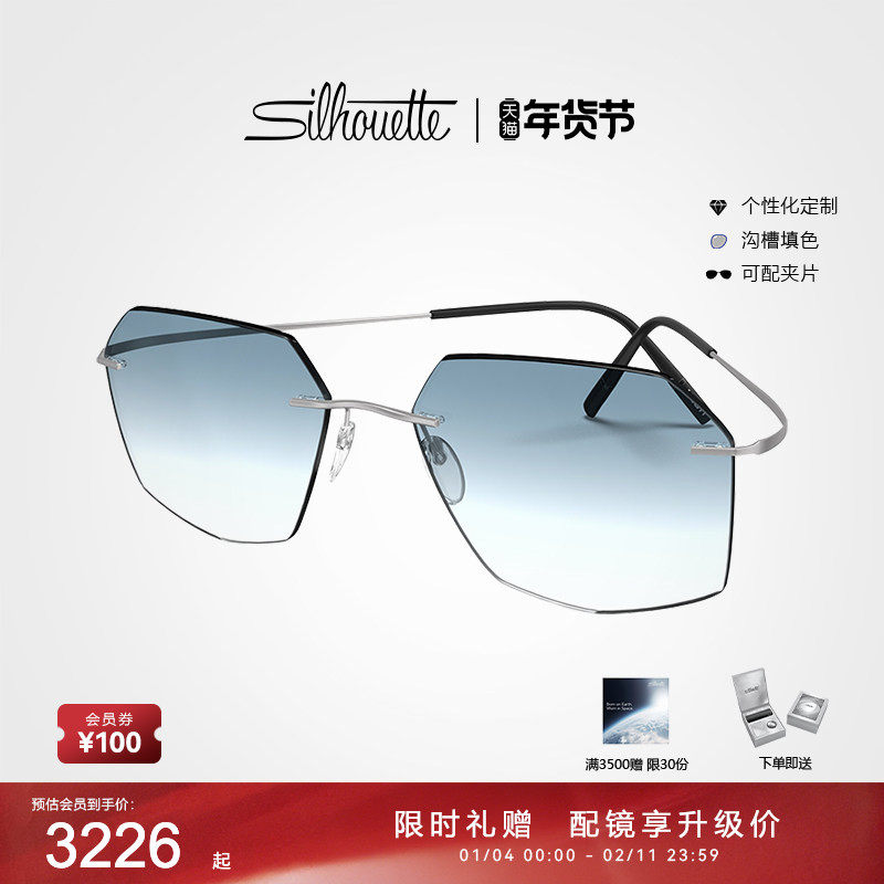 Silhouette诗乐眼镜架男女款无框染色超轻钛镜框5599,ZIPPO/瑞士军刀/眼镜,眼镜架,淘宝优惠券,粉丝福利购,淘宝优惠卷