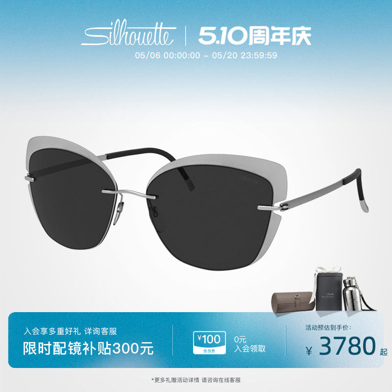 Silhouette诗乐太阳镜偏光眼镜防紫外线大脸显瘦女夏墨镜8166