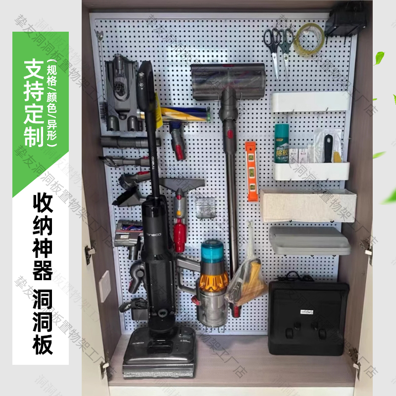 铁洞洞板免打孔挂墙收纳挂板铁板多孔板展示架超市上墙挂架置物架