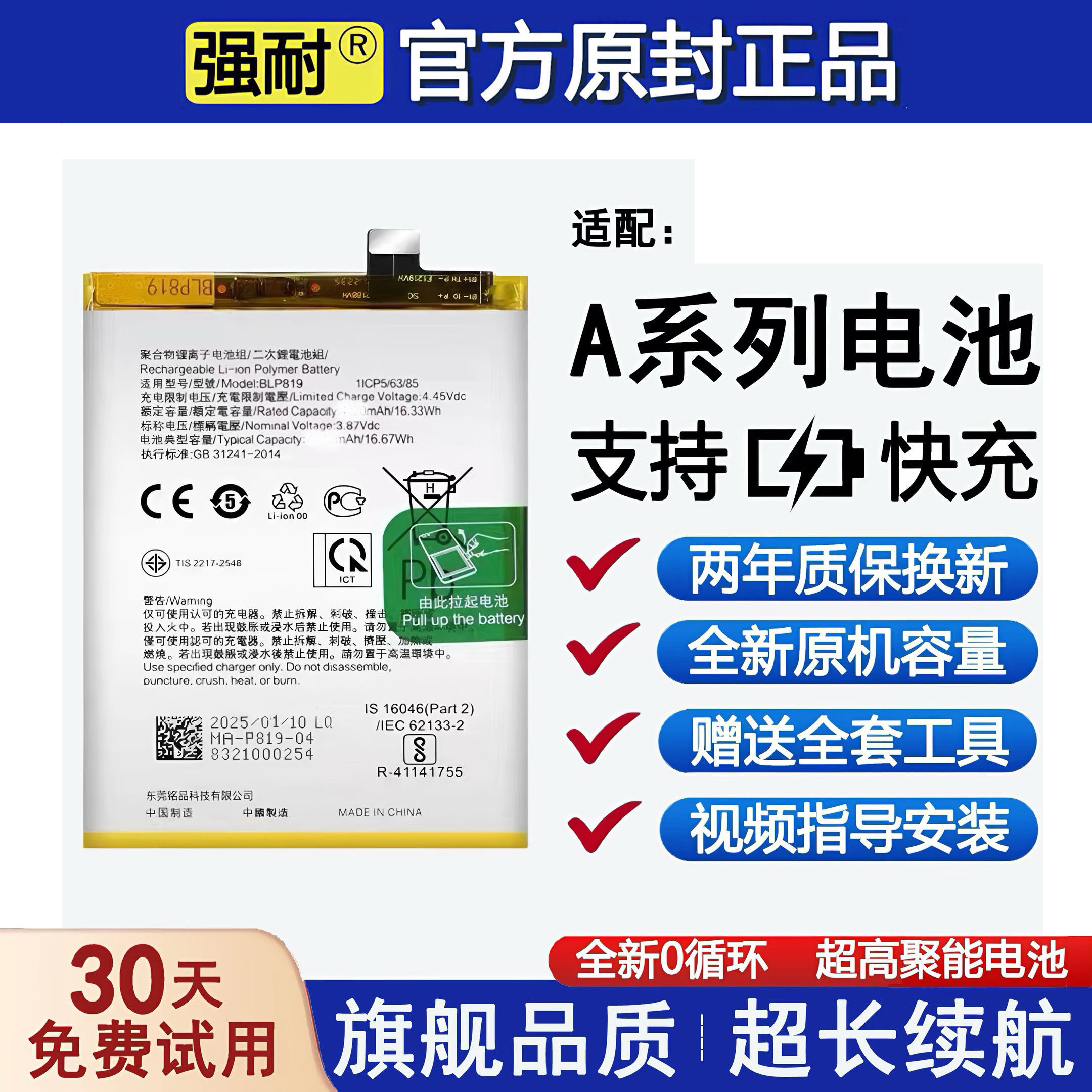 适配OPPO手机电池 A1 A3 A5 a7 a8 a9原装A11s/A2m/A2pro/7x 正品