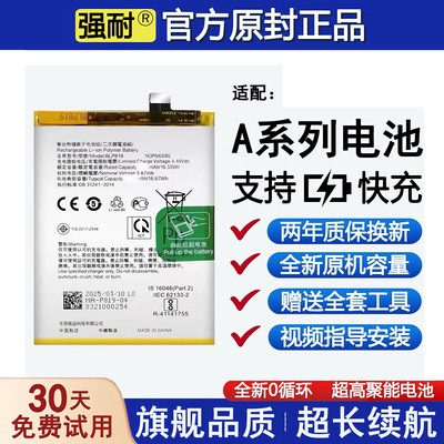 适配OPPO手机电池 A1 A3 A5 a7 a8 a9原装A11s/A2m/A2pro/7x 正品