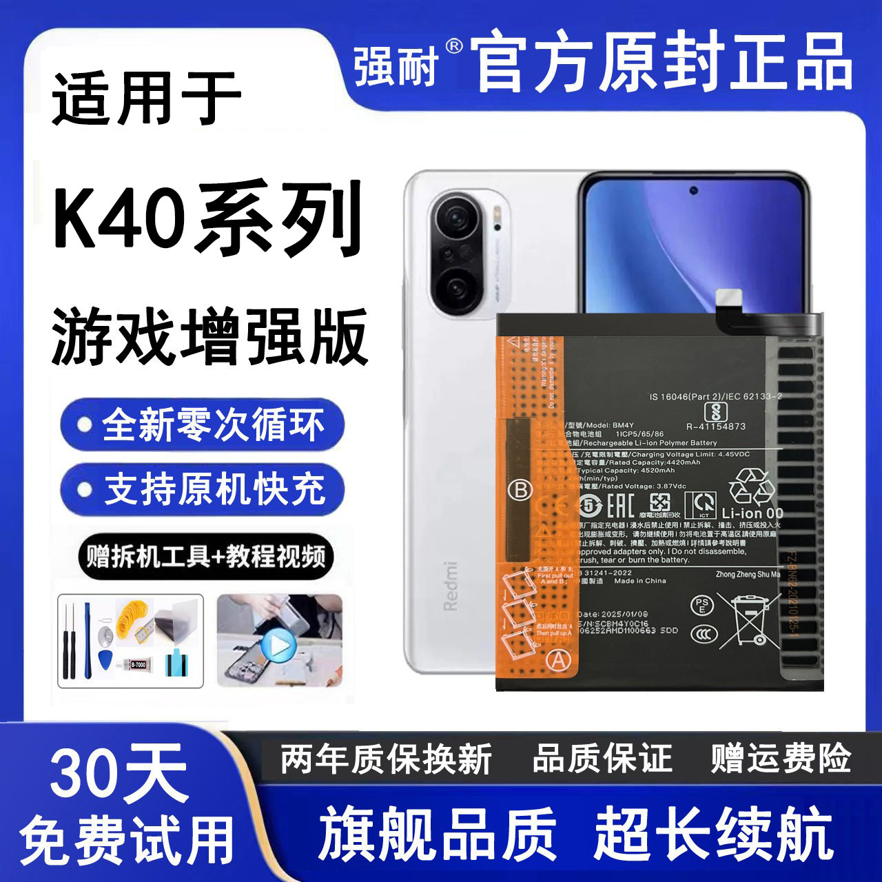 适用红米K40手机电池K40Gaming游戏版K40pro+原装K40s强耐正品厂