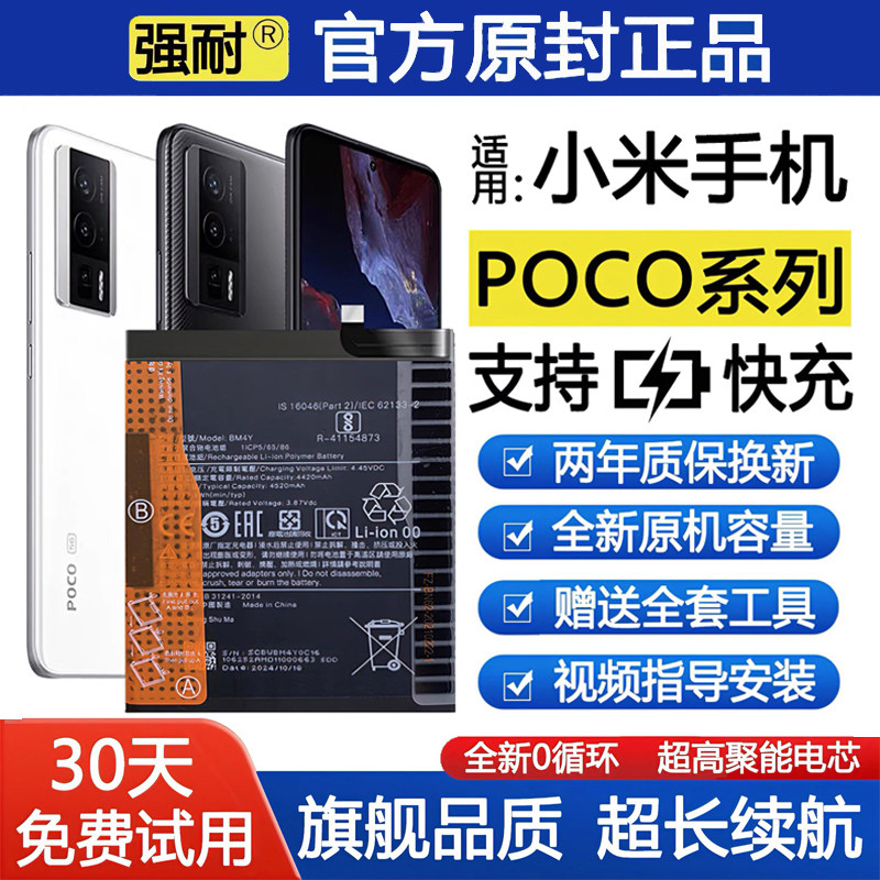适用小米poco手机电池m3/x4pro/f4GT/F5原装厂M2国际版X6/F3正品