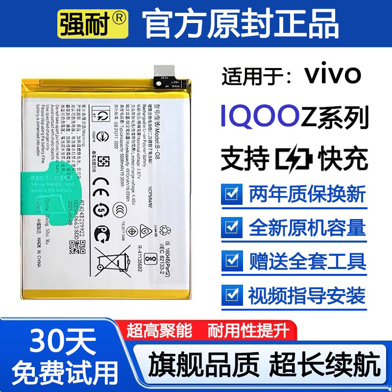 适用vivo手机iqoo电池Z1/Z3/Z5/Z6原装Z3i正品Z8x/Z5x原厂Z1i容量