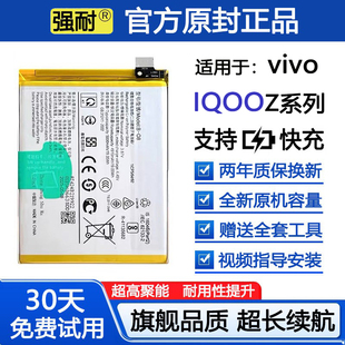 适用vivo手机iqoo电池Z1/Z3/Z5/Z6原装Z3i正品Z8x/Z5x原厂Z1i容量